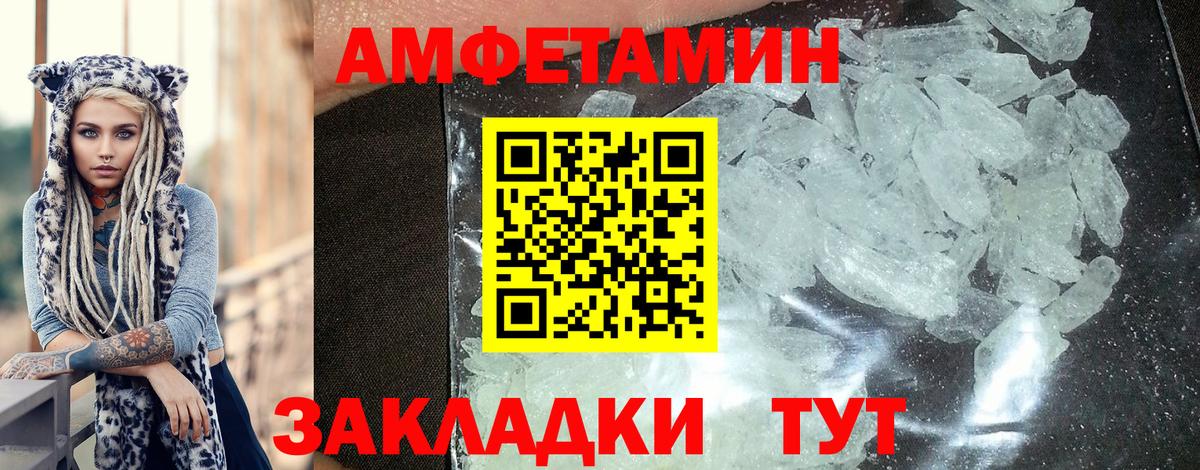АМФЕТАМИН 98% Лысьва