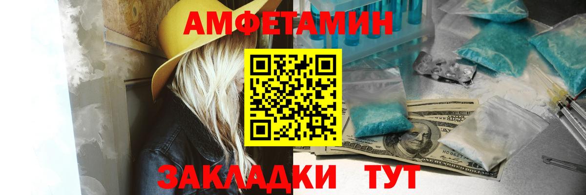 Лысьва  Амфетамин  Вход с VPN  АМФЕТАМИН Розовый 