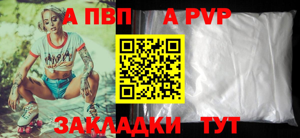 купить закладку  Вход с VPN  APVP СК КРИС  A PVP  Лысьва  A PVP кристаллы 