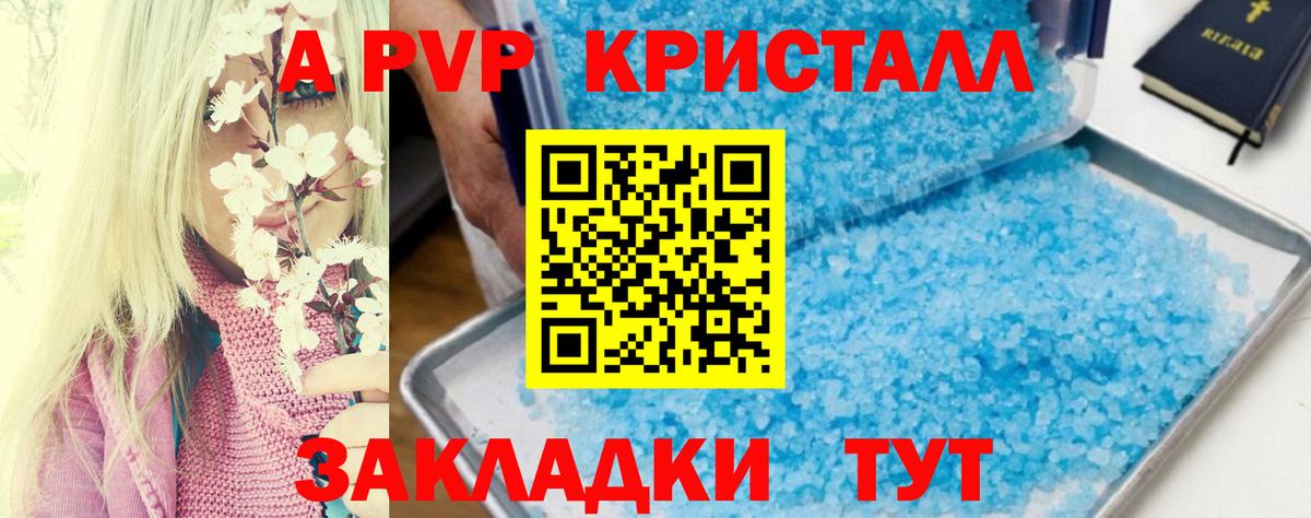 A PVP Соль Лысьва