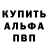 БУТИРАТ GHB Anton Dronov