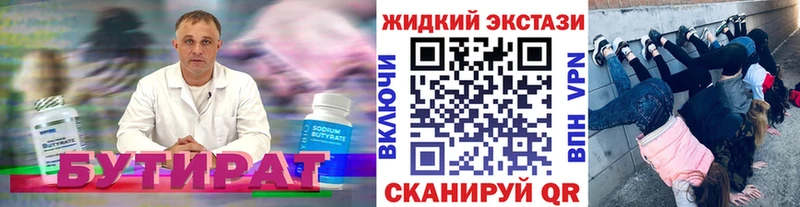 Бутират BDO  даркнет сайт  блэк спрут зеркало  darknet наркотические препараты  Лысьва 