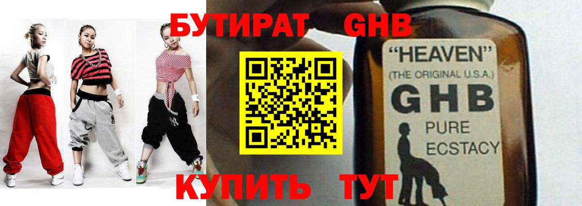 Лысьва  Бутират Butirat  Вход с VPN 