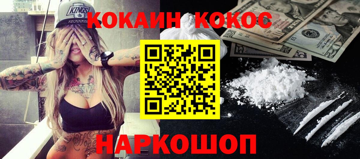 COCAIN Перу Лысьва