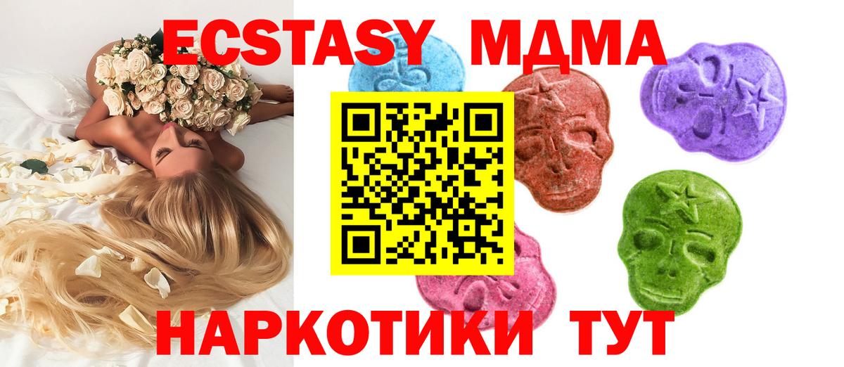 Лысьва  МЕГА зеркало  Вход с VPN  ЭКСТАЗИ MDMA  darknet Telegram  ЭКСТАЗИ  Ecstasy 250 мг 