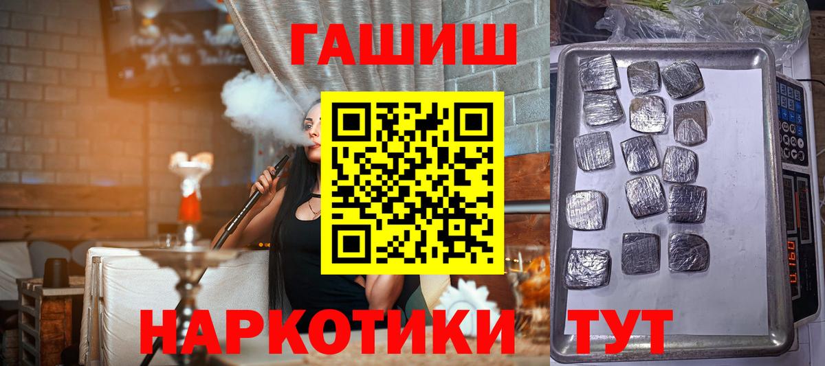 ГАШ VHQ Лысьва