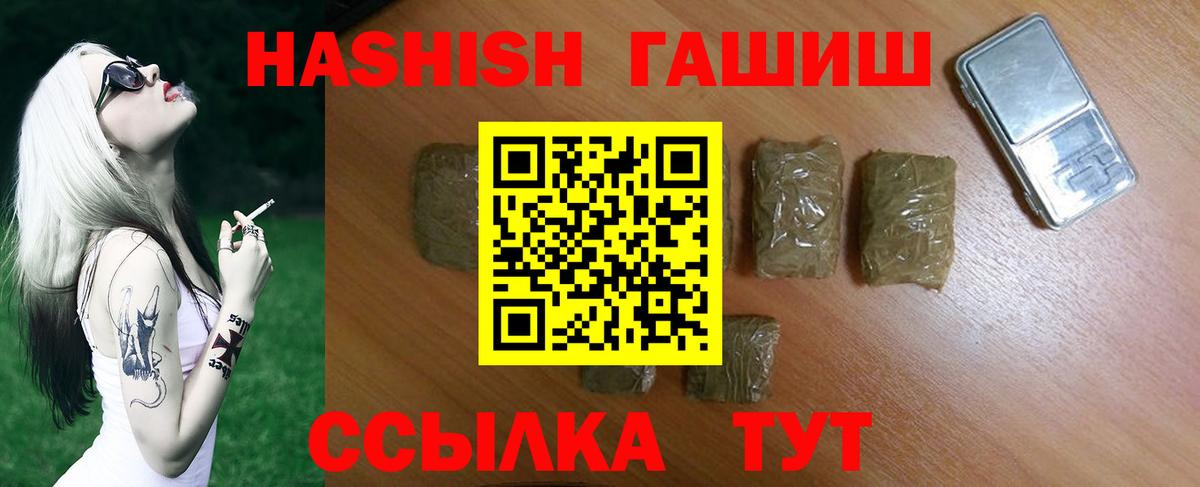 ГАШ Ice-O-Lator  Гашиш Cannabis  Гашиш  Лысьва  где купить наркоту  Вход с VPN 