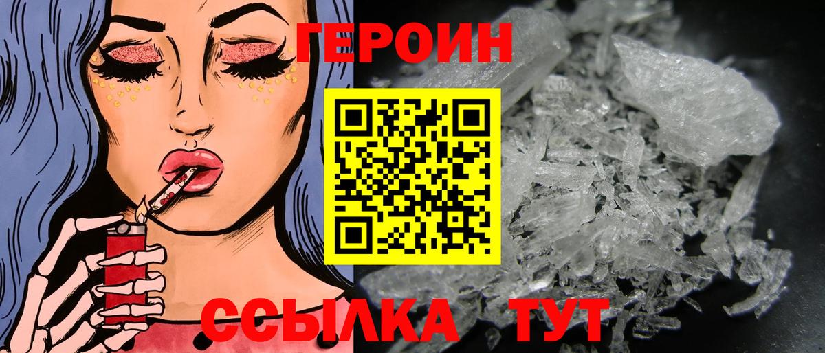 ГЕРОИН VHQ Лысьва