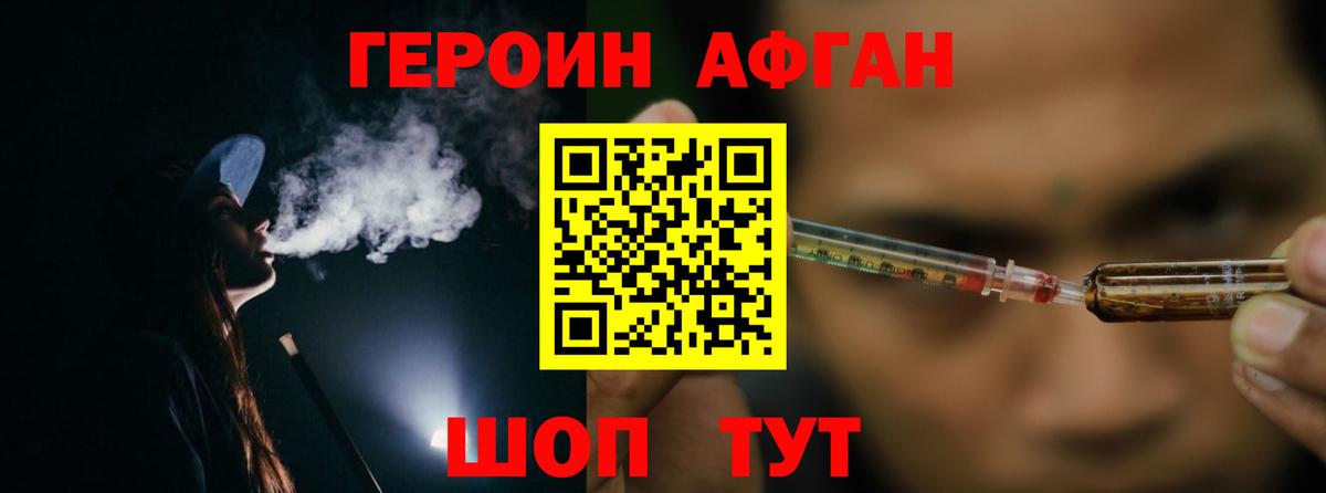 Лысьва  Героин герыч  Вход с VPN 