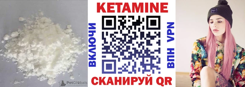 Кетамин VHQ  Лысьва 
