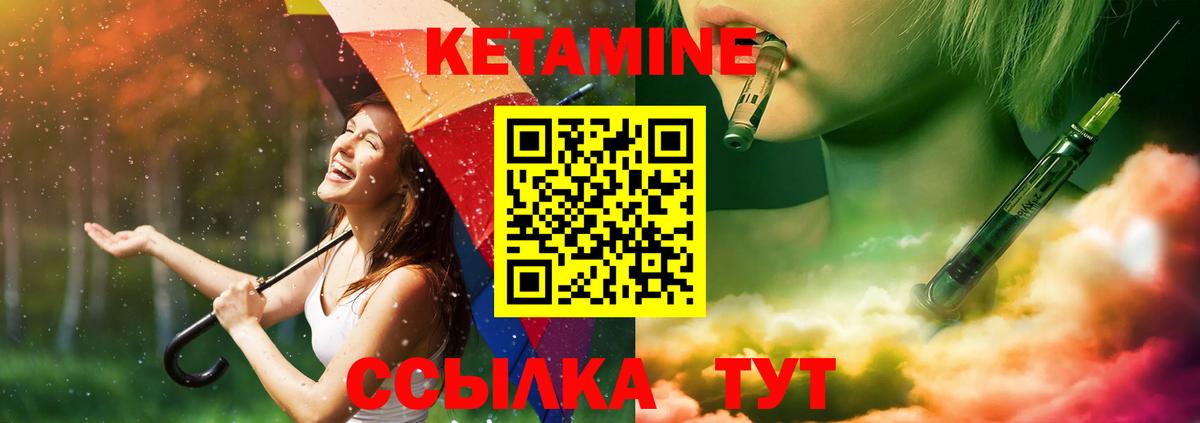 Лысьва  Кетамин ketamine  Вход с VPN 