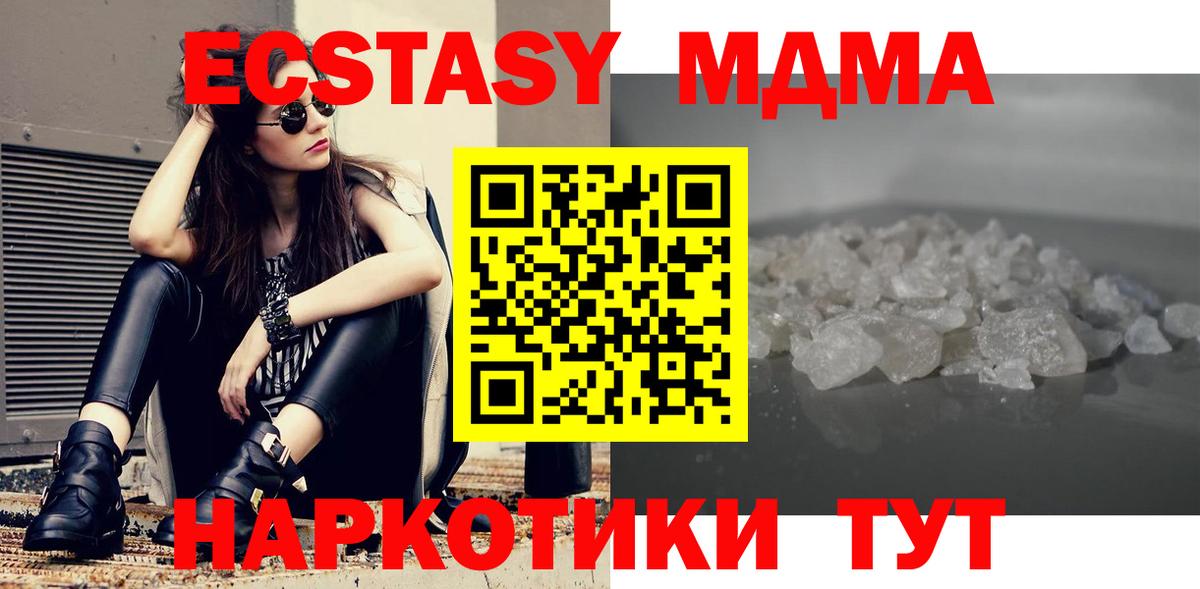 MDMA crystal Лысьва