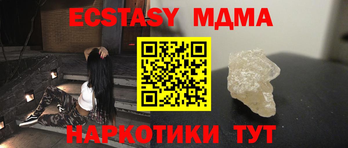 Лысьва  МДМА crystal  Вход с VPN  МДМА  MDMA crystal 