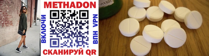 Метадон methadone Лысьва