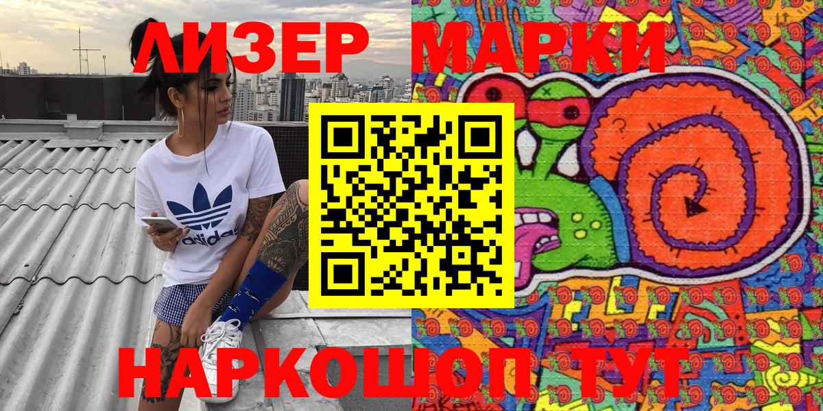 Марки 25I-NBOMe 1,8мг  Вход с VPN  Лысьва 