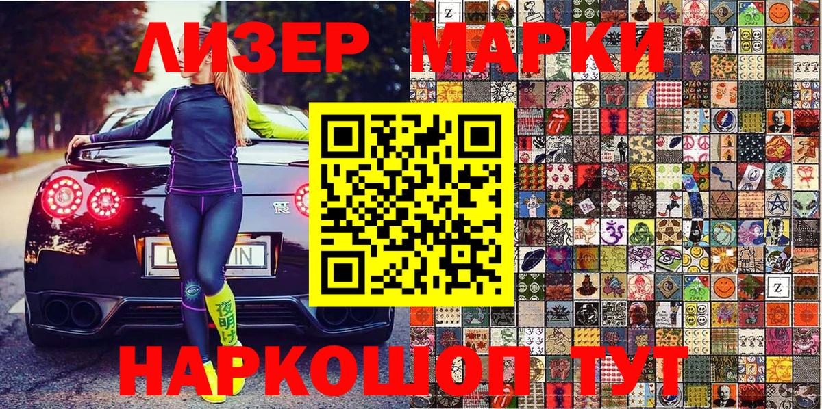 Марки NBOMe 1500мкг Лысьва