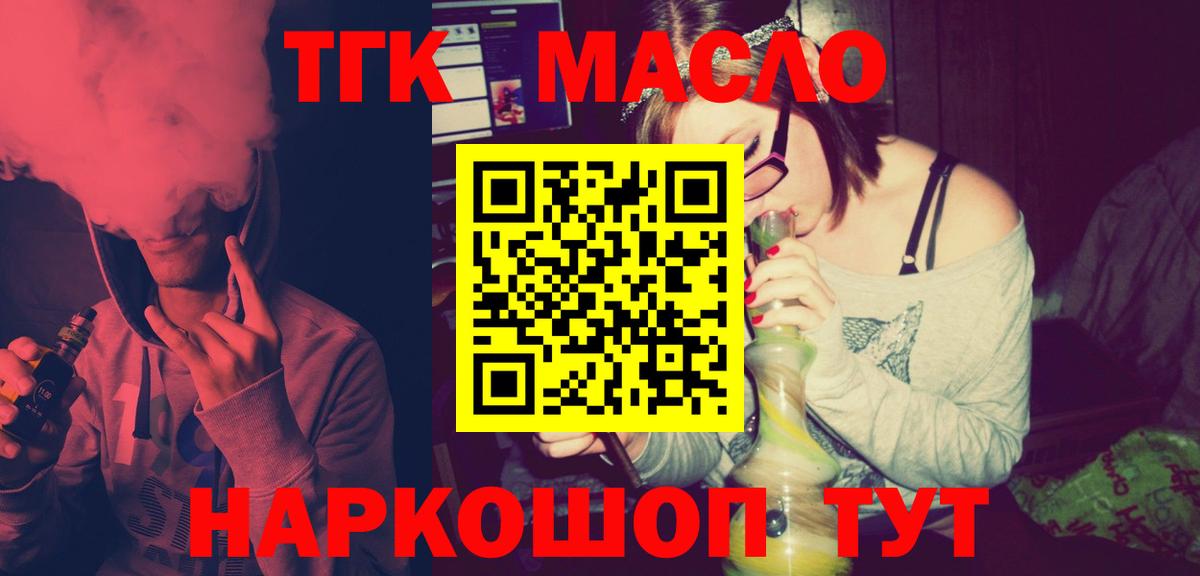 blacksprut как зайти  Вход с VPN  Лысьва  Дистиллят ТГК концентрат 