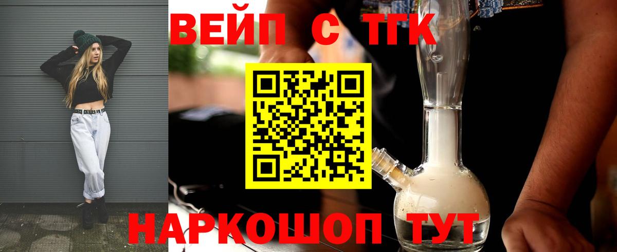 ТГК жижа Лысьва